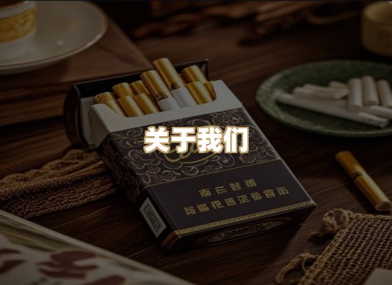 关于凯狮香烟批发